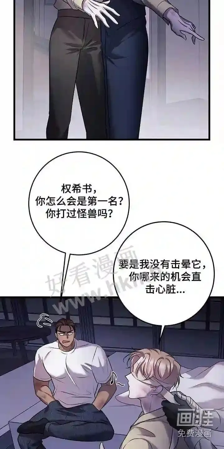 第69章:疏导 第15页