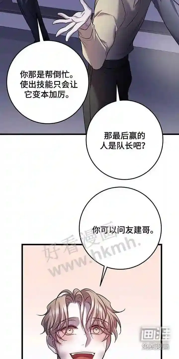 第69章:疏导 第16页