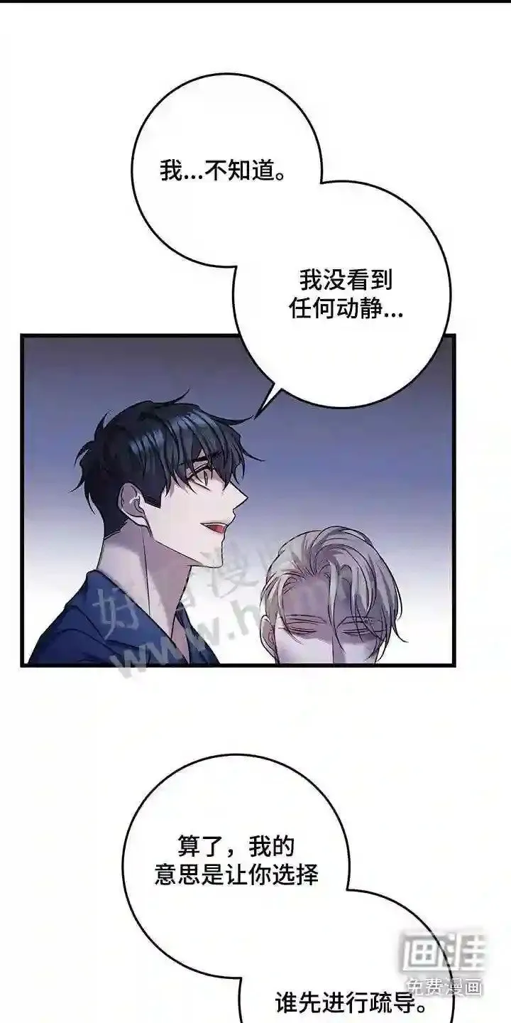 第69章:疏导 第18页
