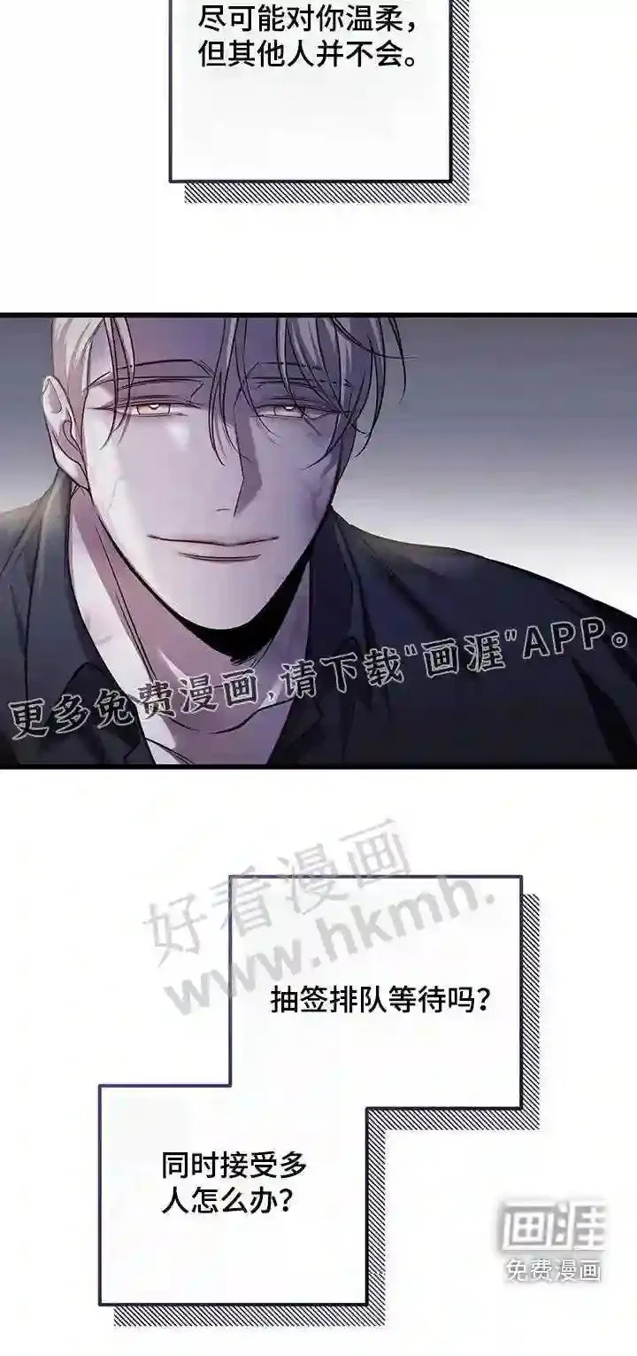 第69章:疏导 第21页