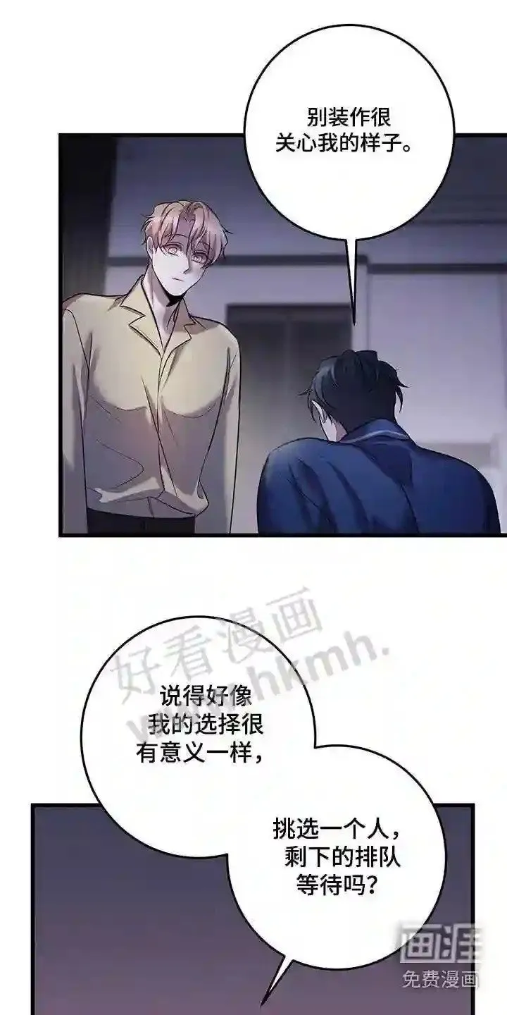 第69章:疏导 第23页
