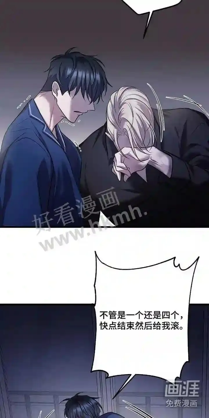 第70章:等你醒来 第4页