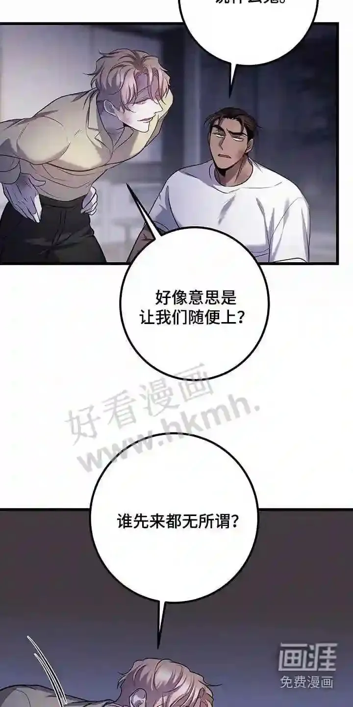 第70章:等你醒来 第6页