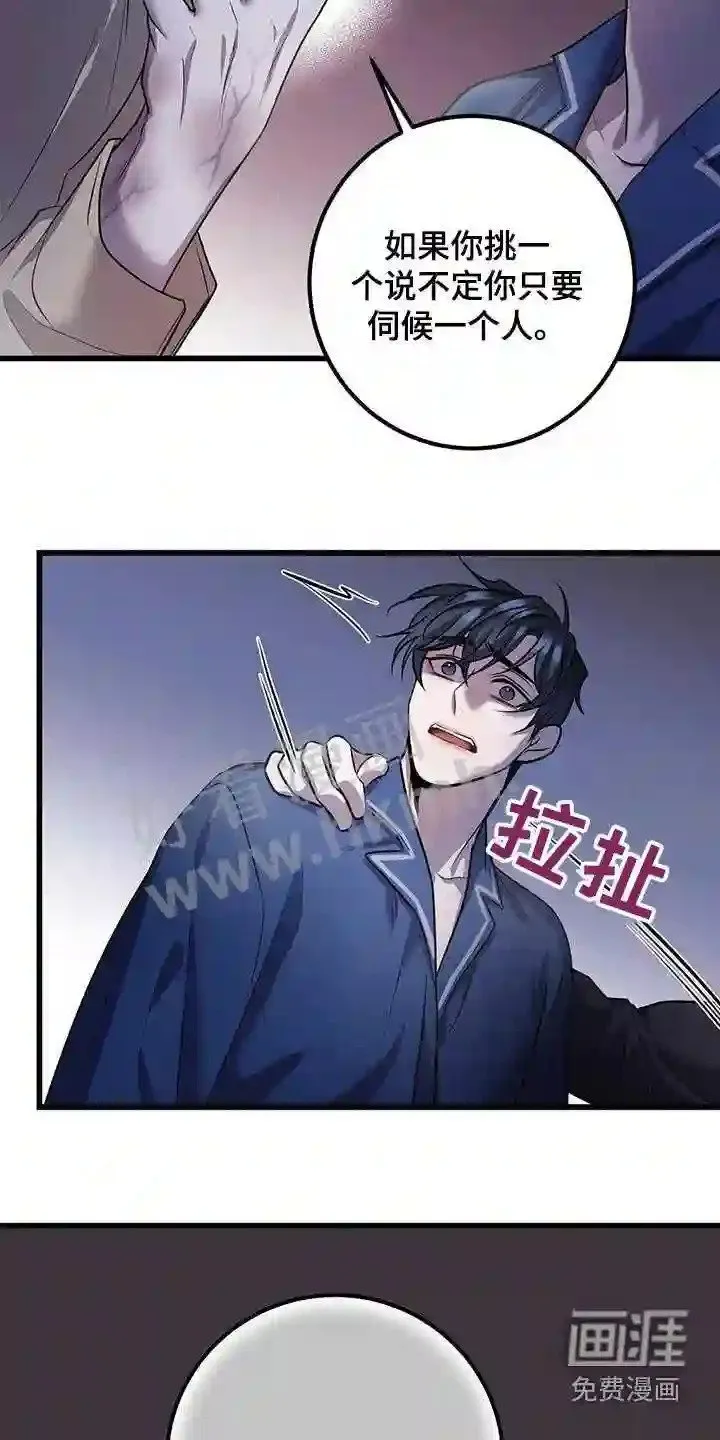 第70章:等你醒来 第8页