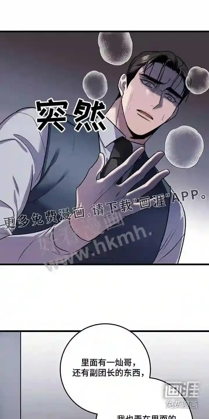 第70章:等你醒来 第21页