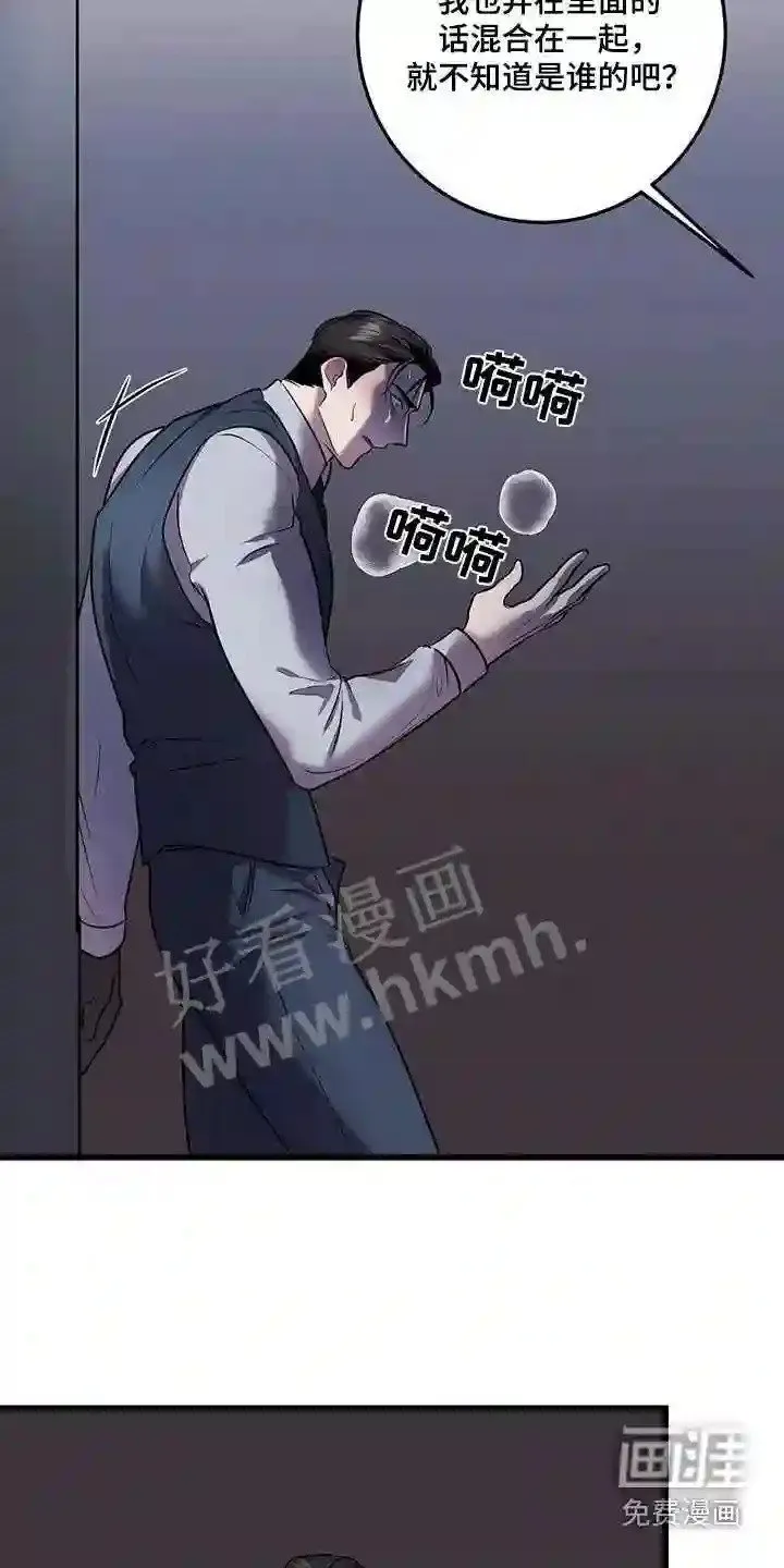 第71章:我赢了 第2页