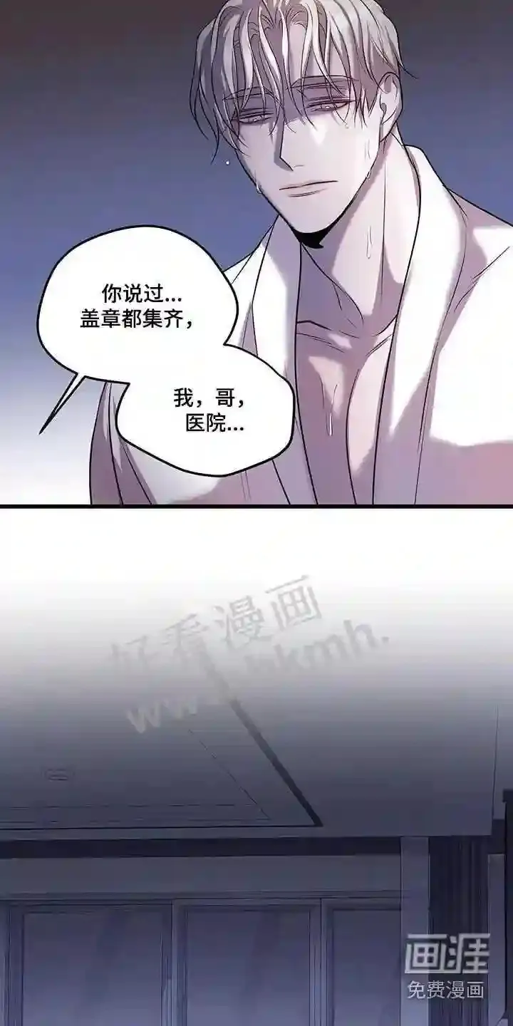 第71章:我赢了 第8页