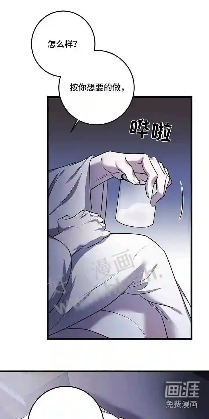 第71章:我赢了 第10页