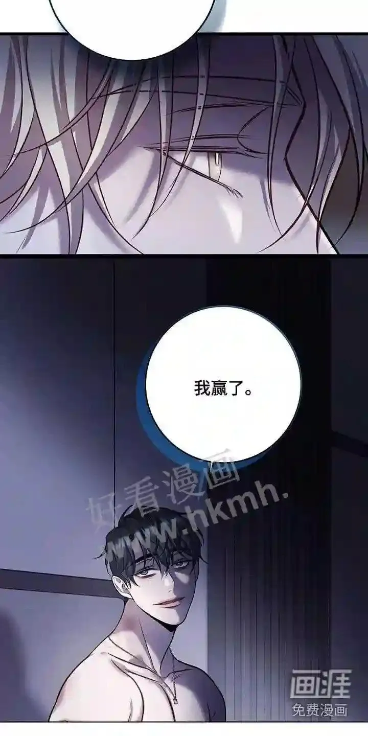 第71章:我赢了 第16页