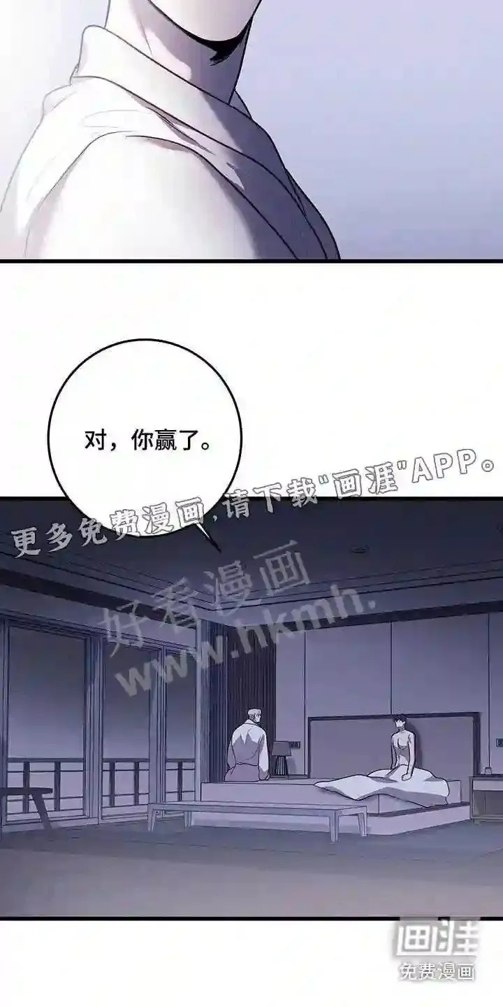 第71章:我赢了 第18页