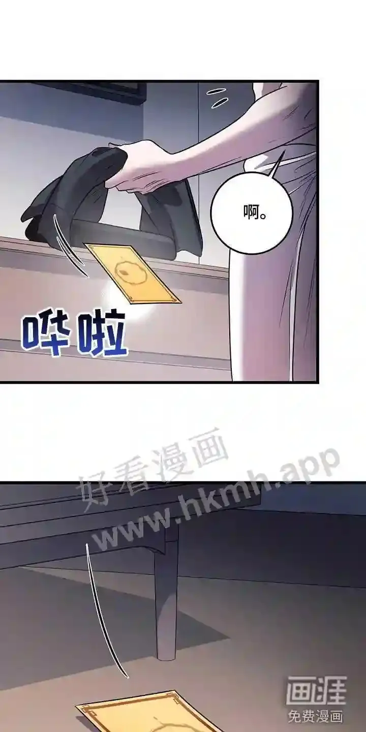 第71章:我赢了 第21页