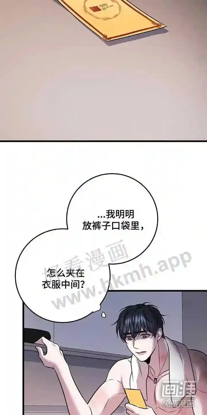第72章:我不太懂 第3页