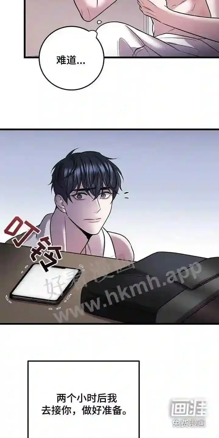 第72章:我不太懂 第4页