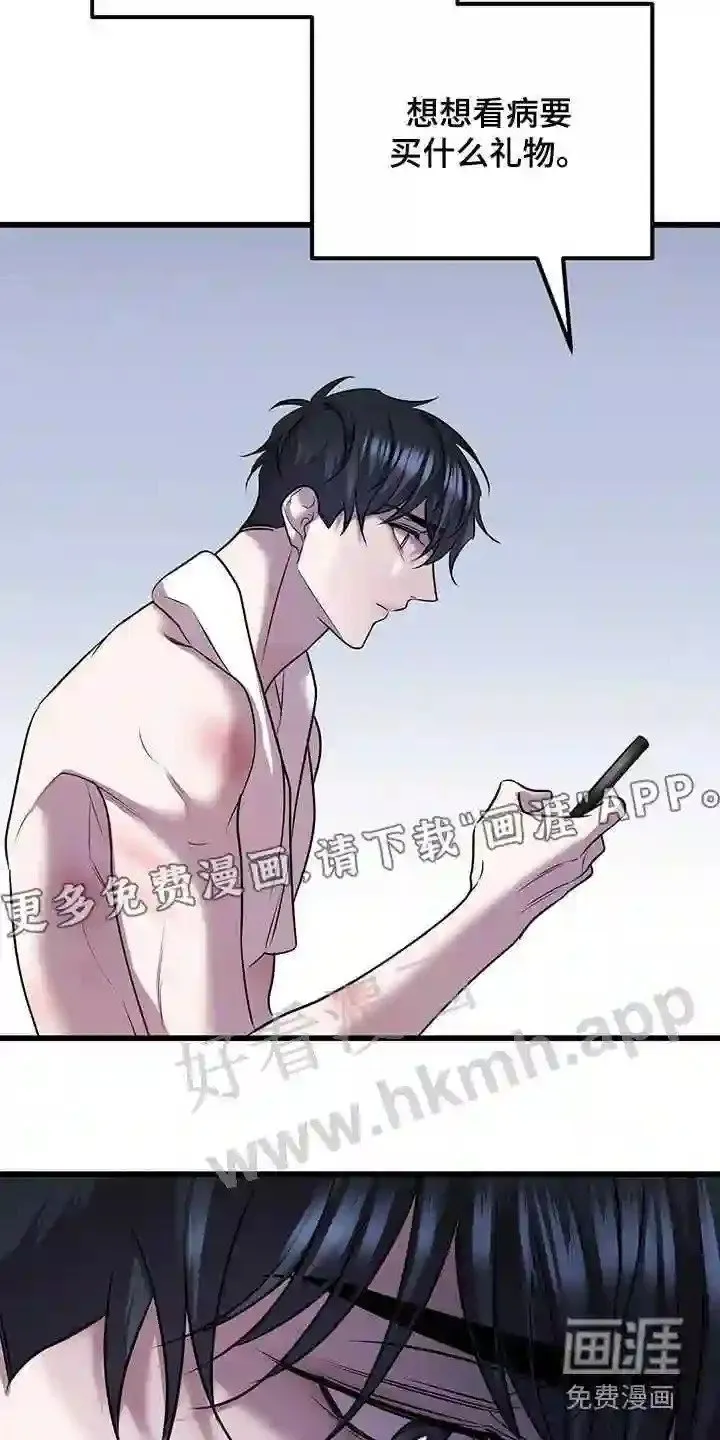 第72章:我不太懂 第5页