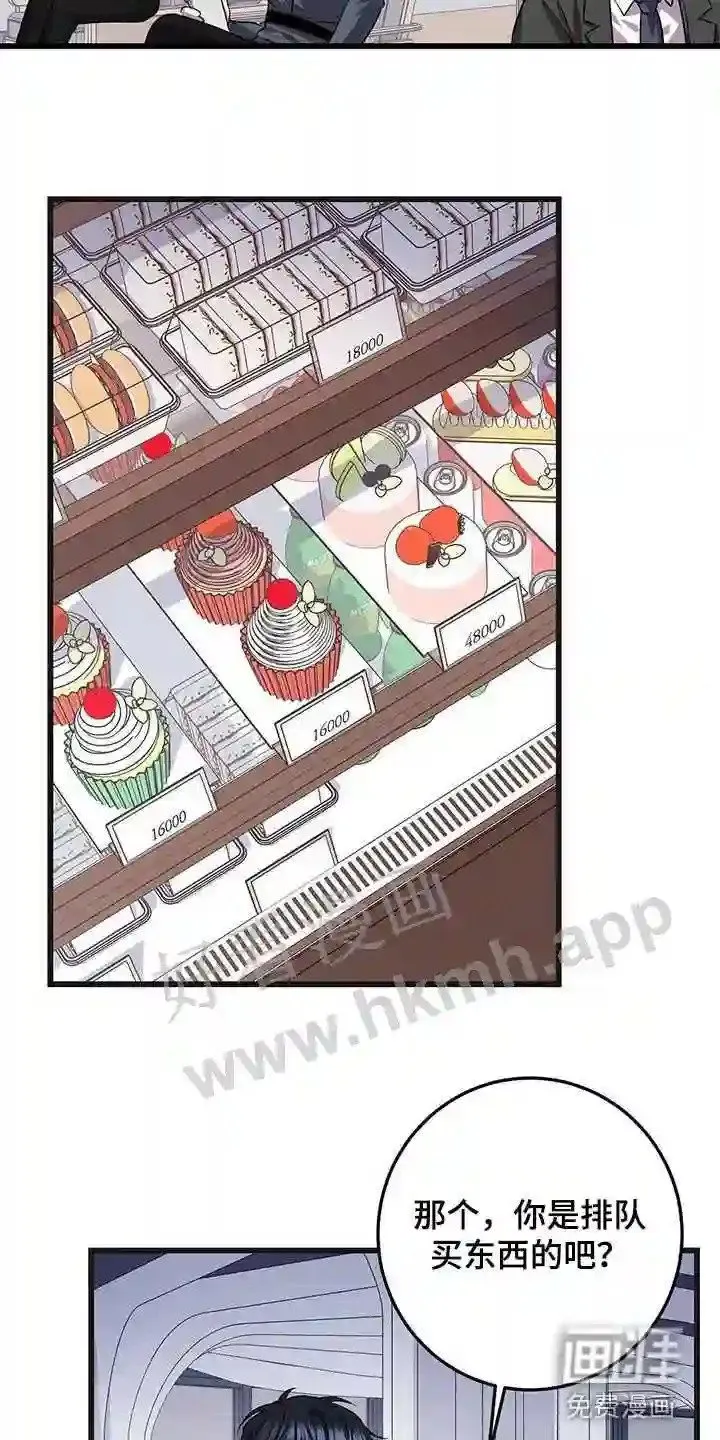 第72章:我不太懂 第9页
