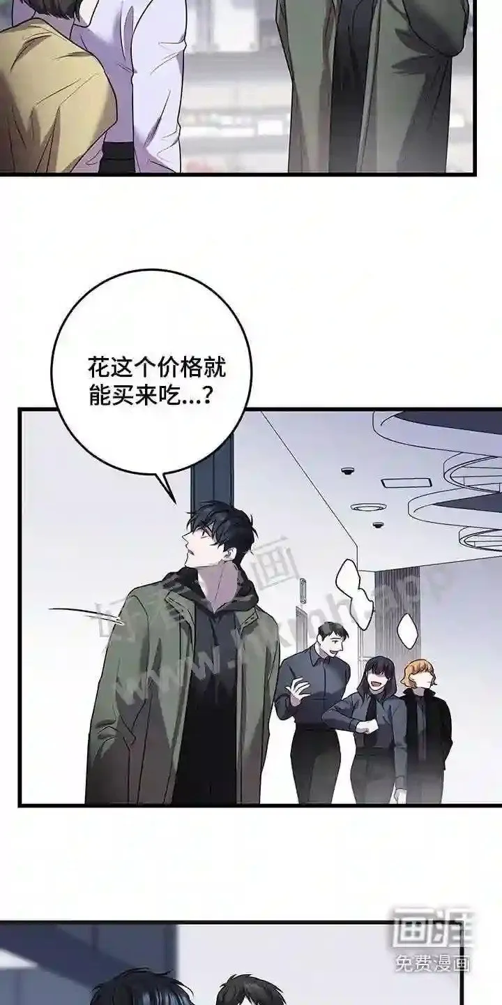 第72章:我不太懂 第11页
