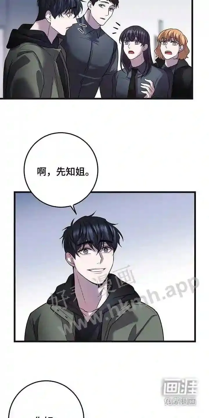 第72章:我不太懂 第12页
