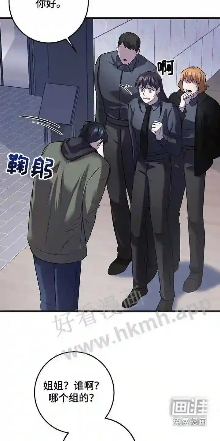 第72章:我不太懂 第13页