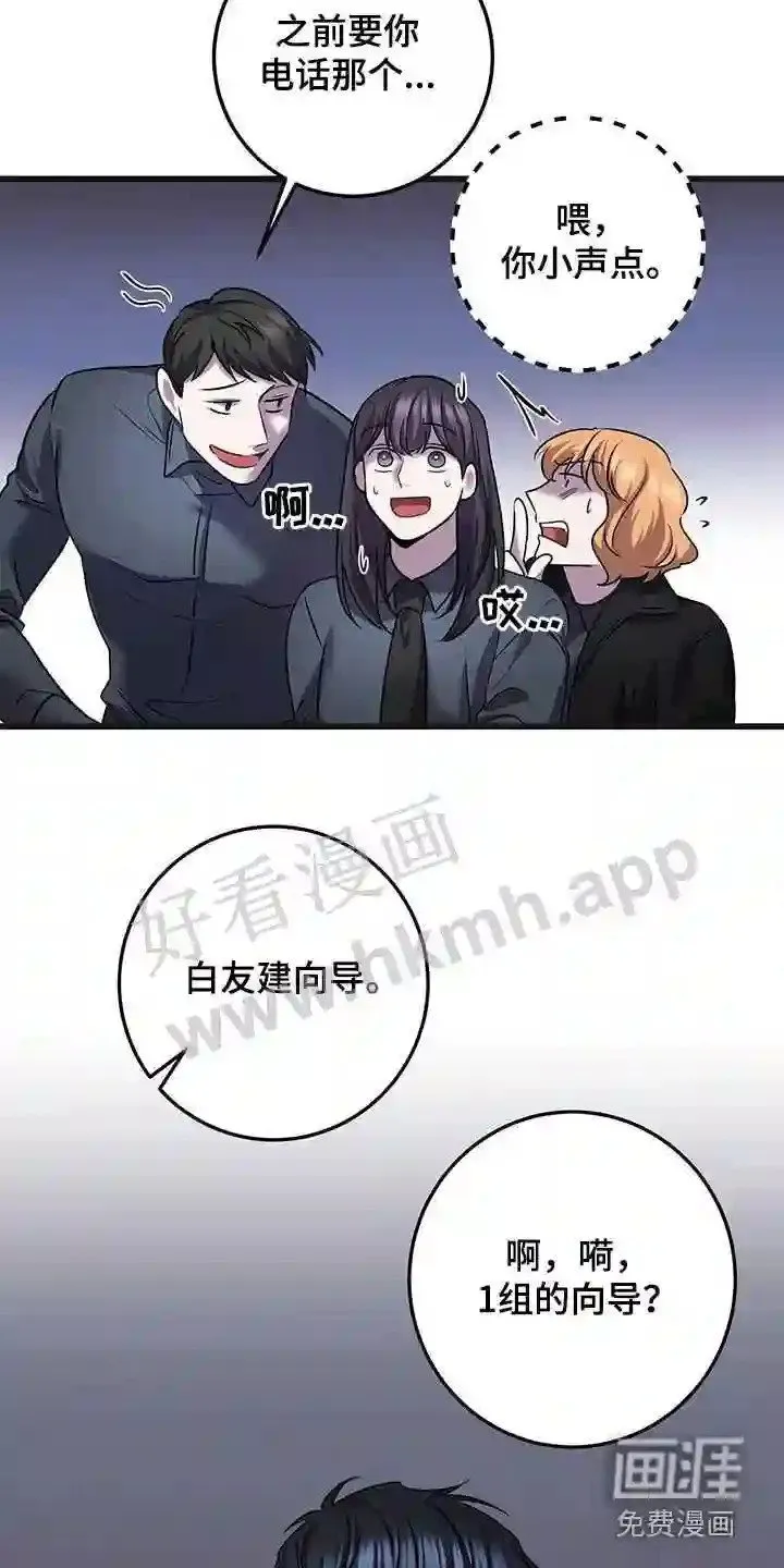 第72章:我不太懂 第14页