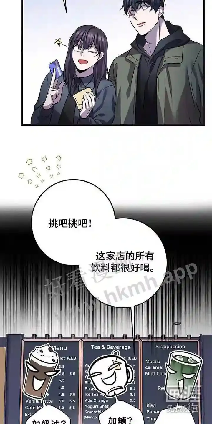 第72章:我不太懂 第19页