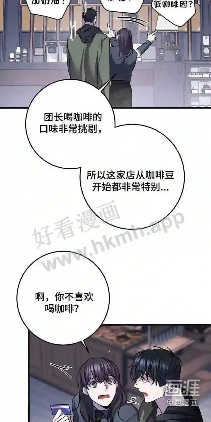 第72章:我不太懂 第20页