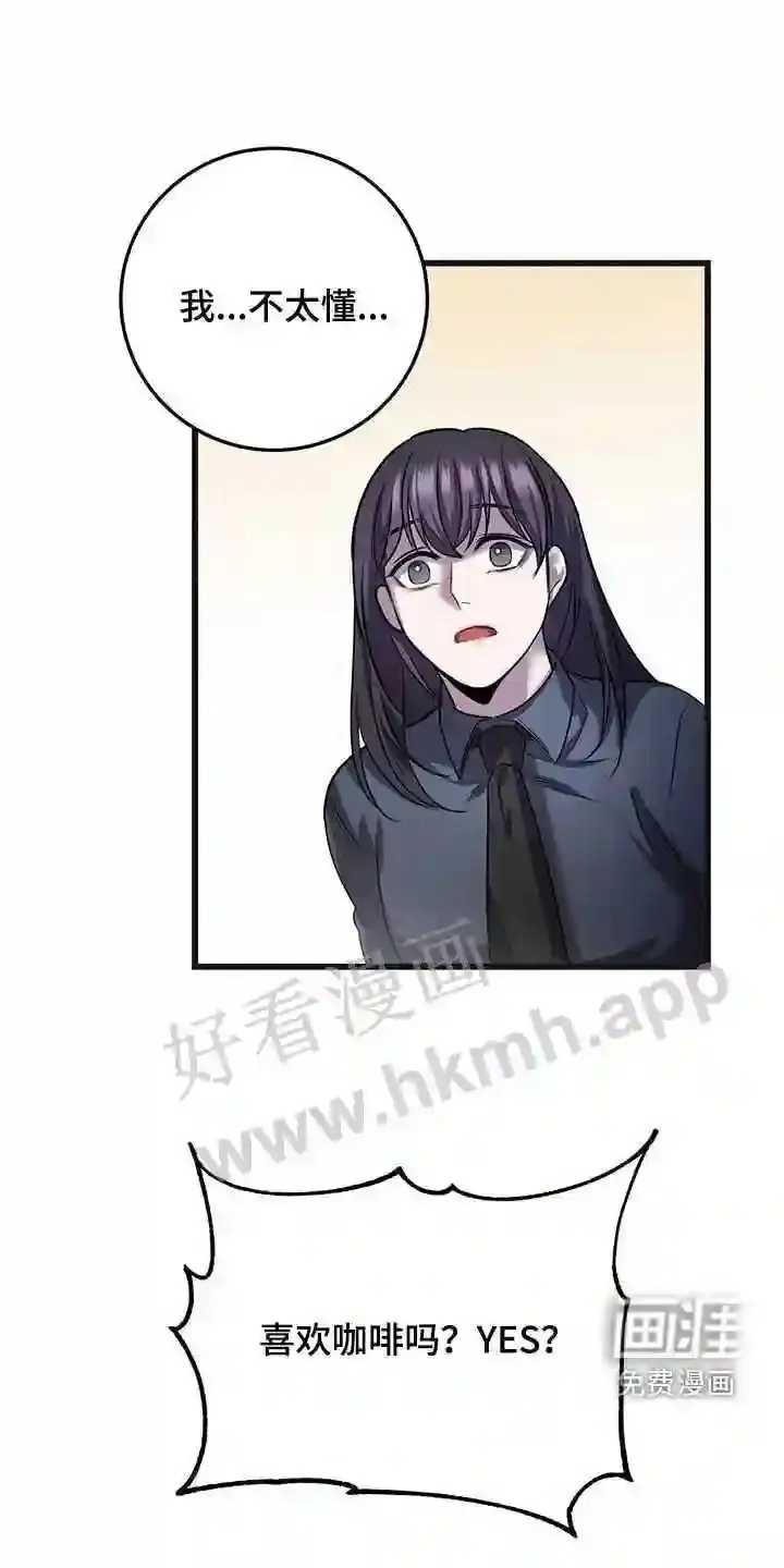 第72章:我不太懂 第22页