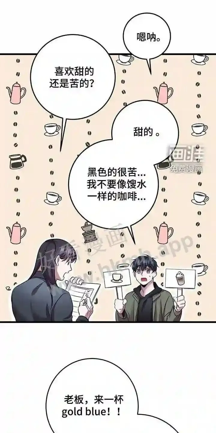 第72章:我不太懂 第24页