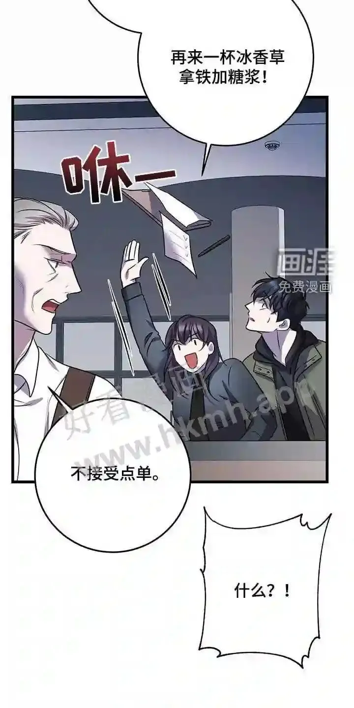 第73章:吴新才 第2页