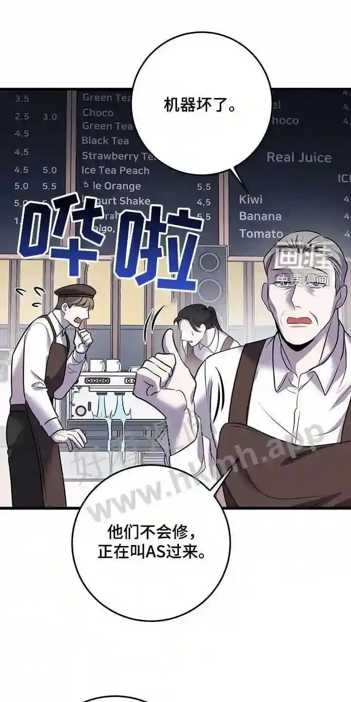 第73章:吴新才 第3页