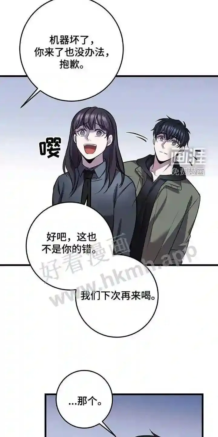 第73章:吴新才 第4页
