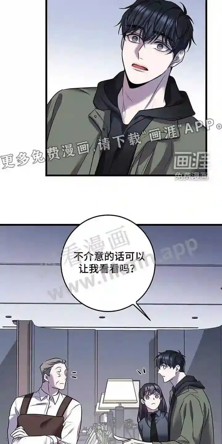 第73章:吴新才 第5页