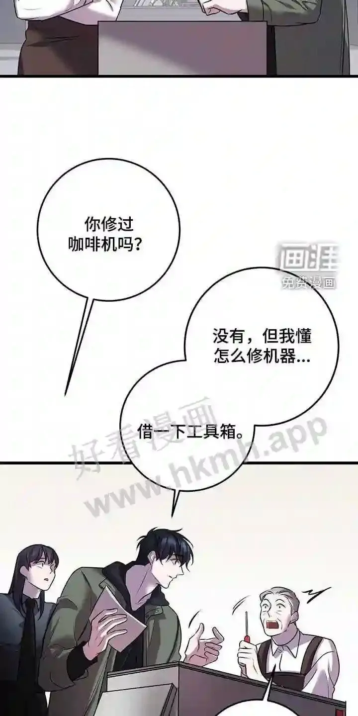第73章:吴新才 第6页