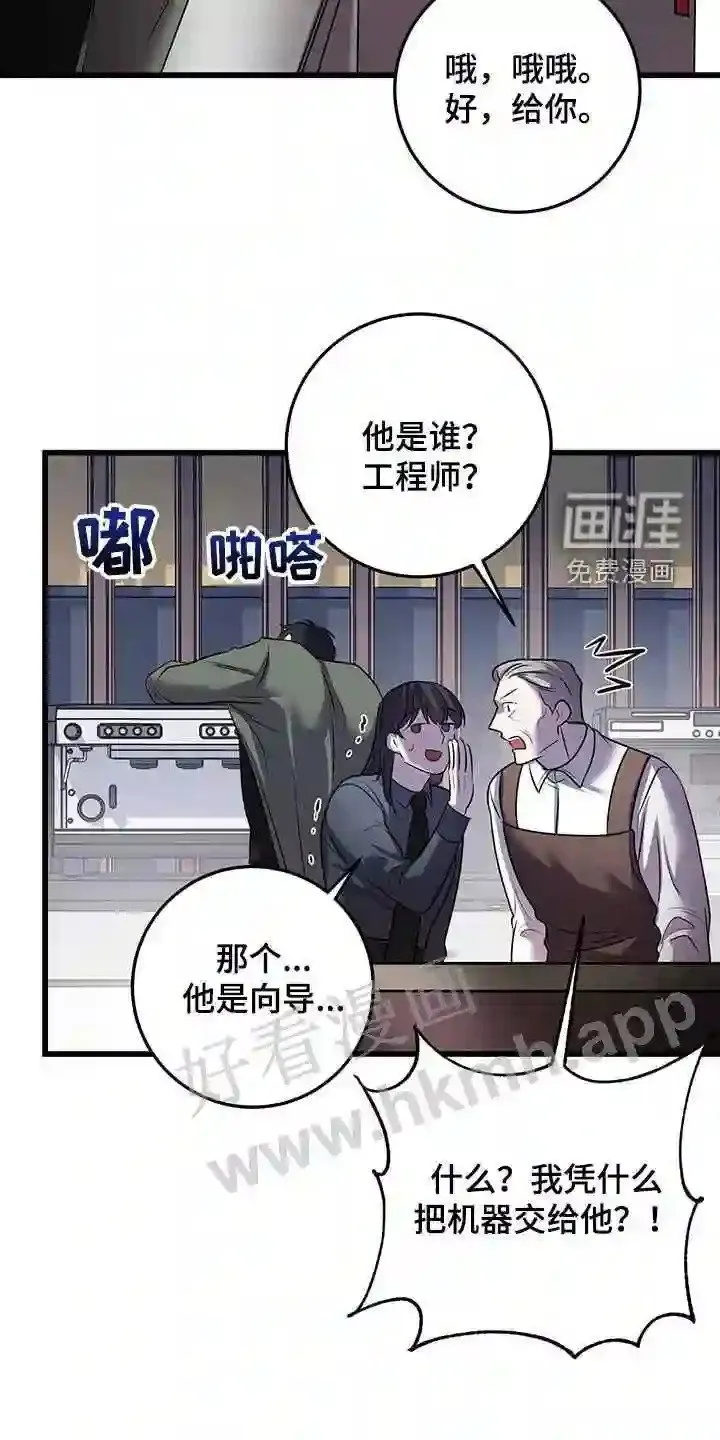 第73章:吴新才 第7页