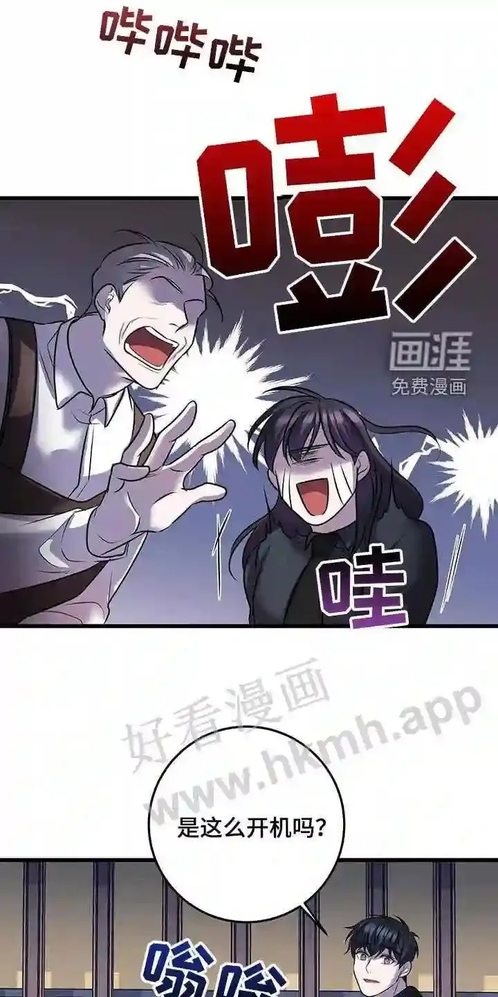 第73章:吴新才 第8页