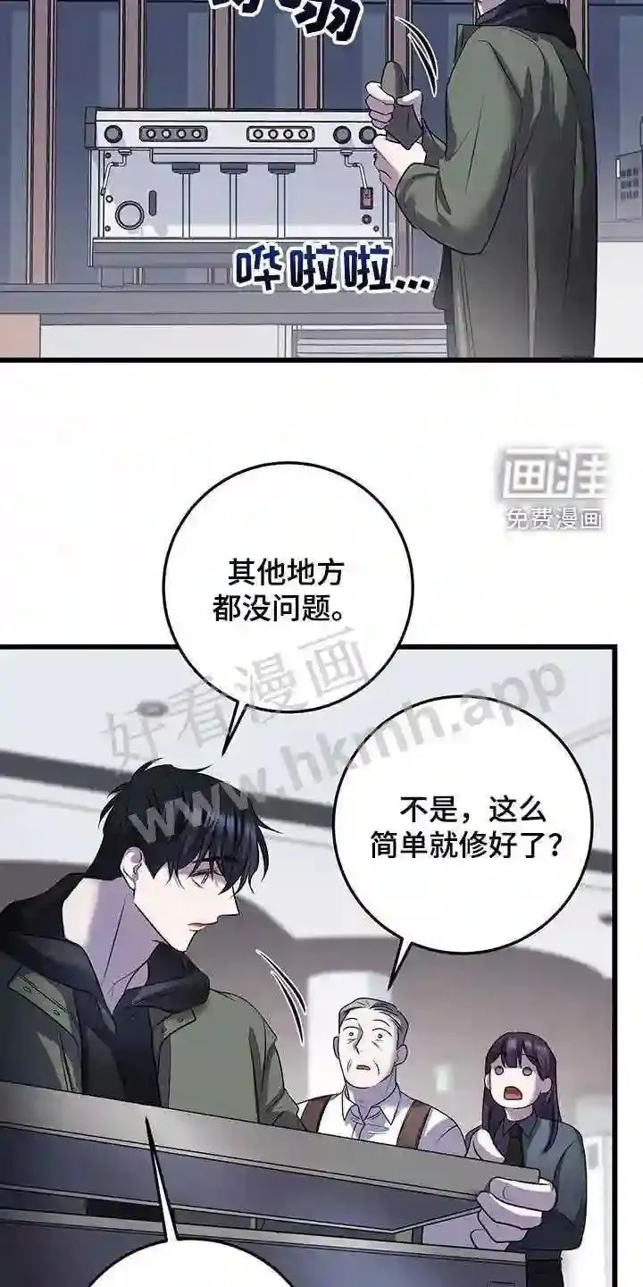 第73章:吴新才 第9页