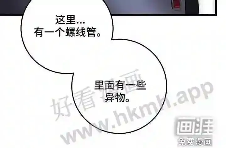 第73章:吴新才 第10页
