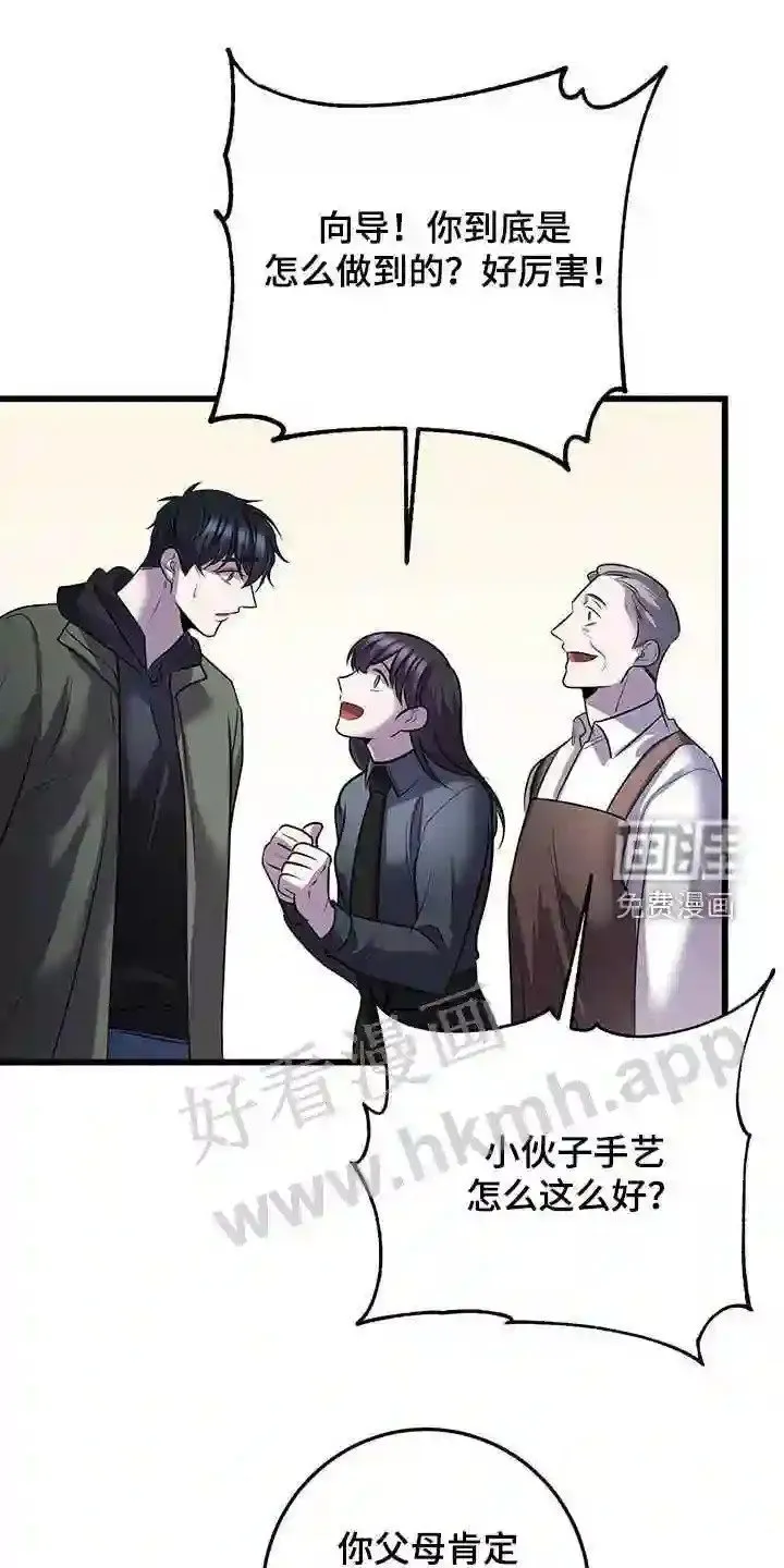 第73章:吴新才 第11页