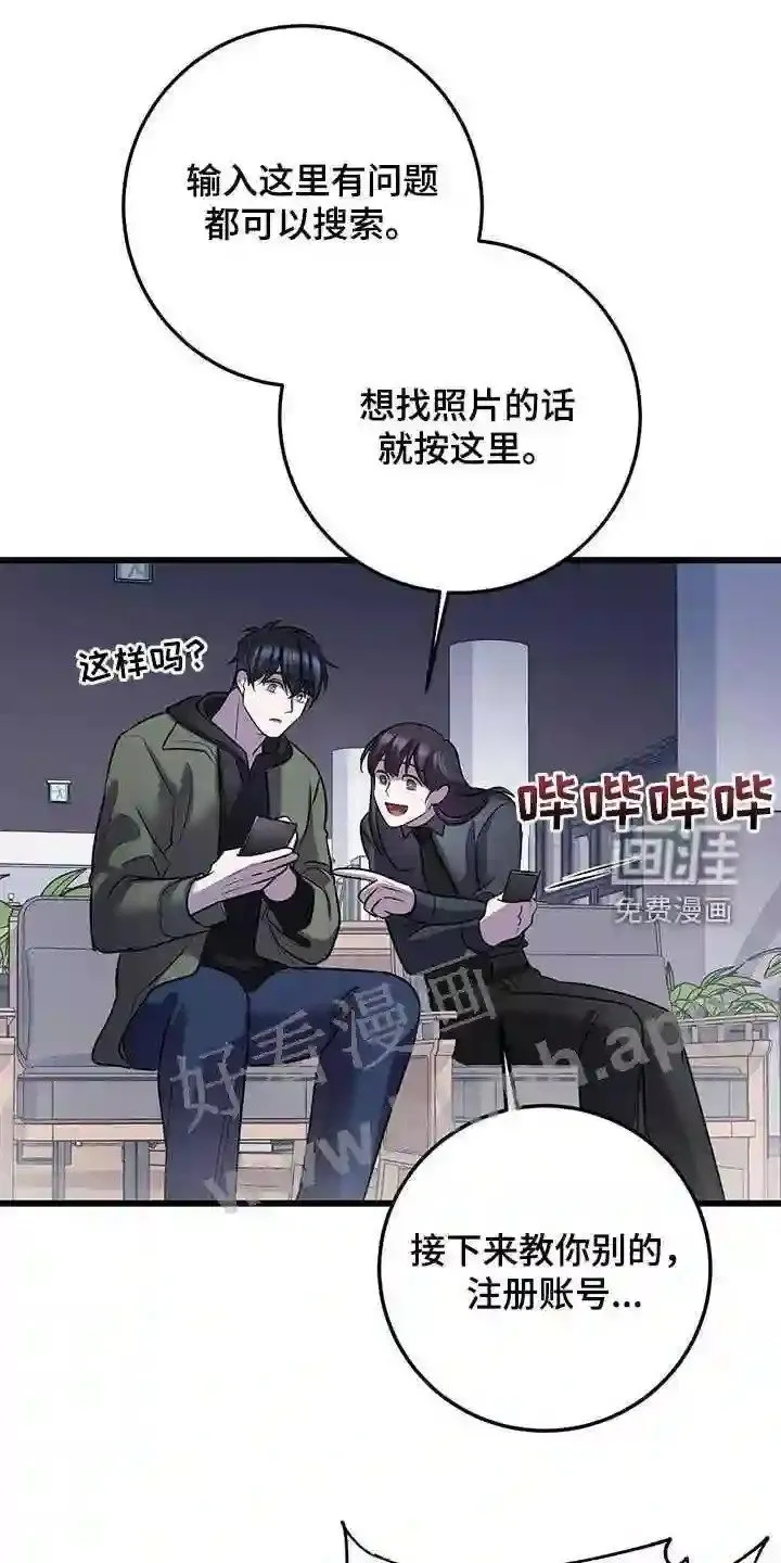 第73章:吴新才 第14页