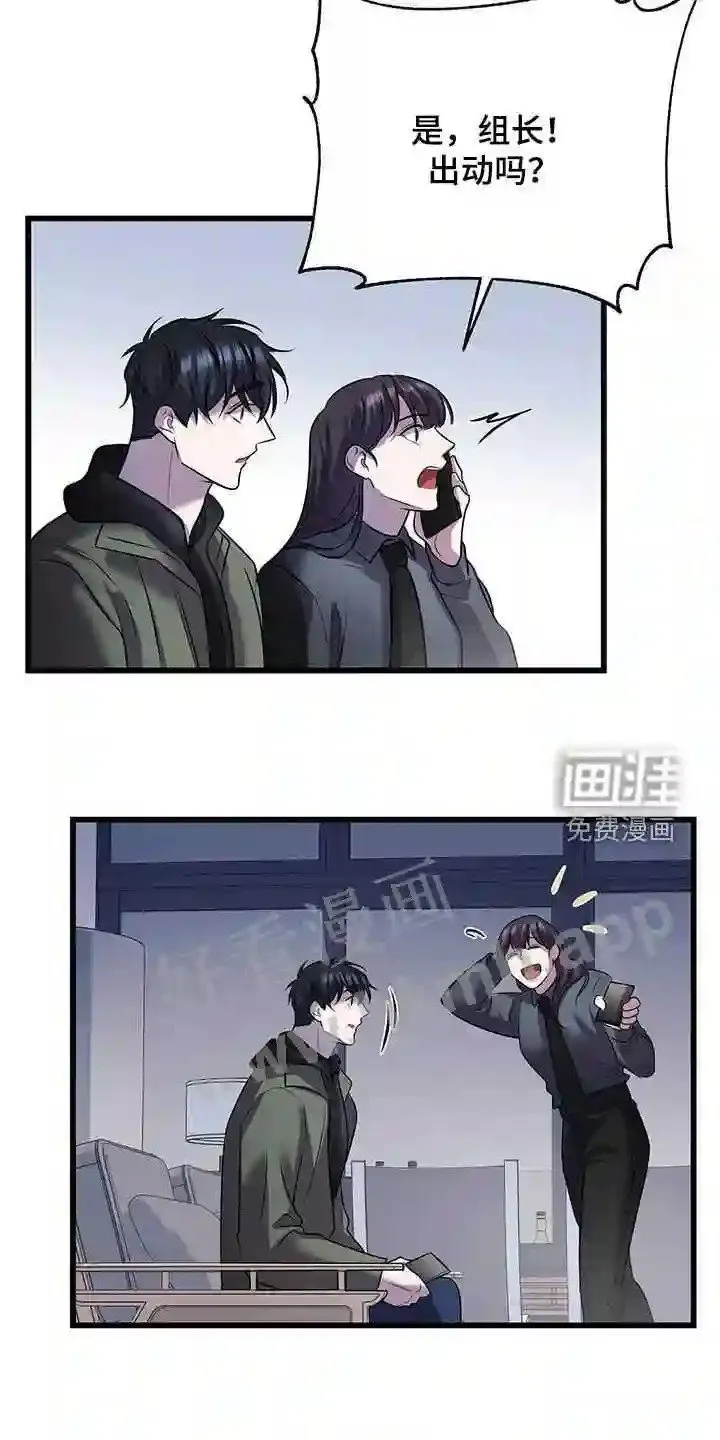 第73章:吴新才 第15页