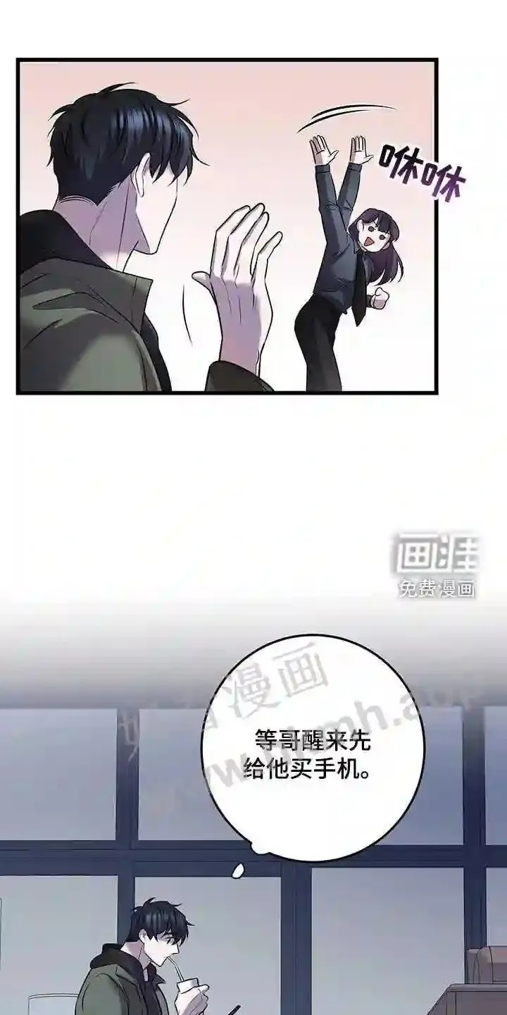 第73章:吴新才 第16页