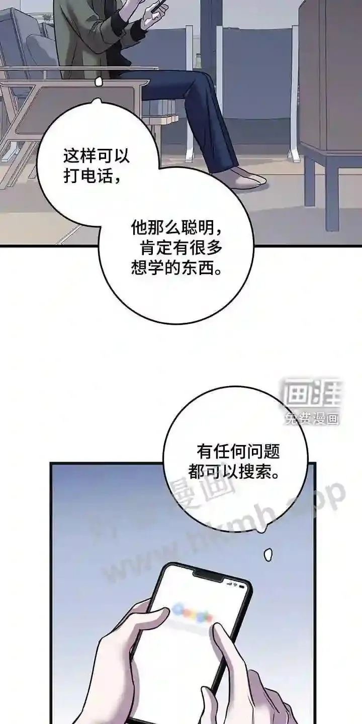 第73章:吴新才 第17页
