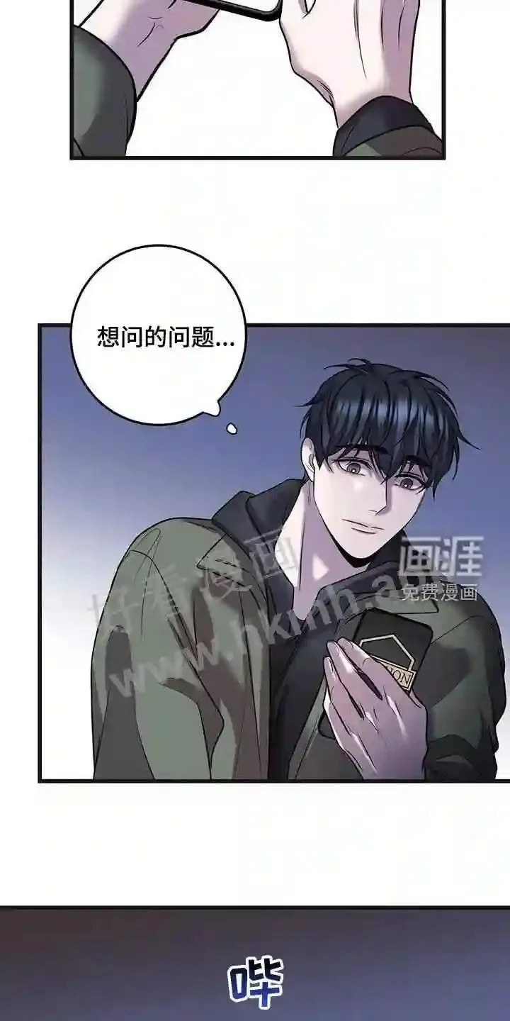 第73章:吴新才 第18页