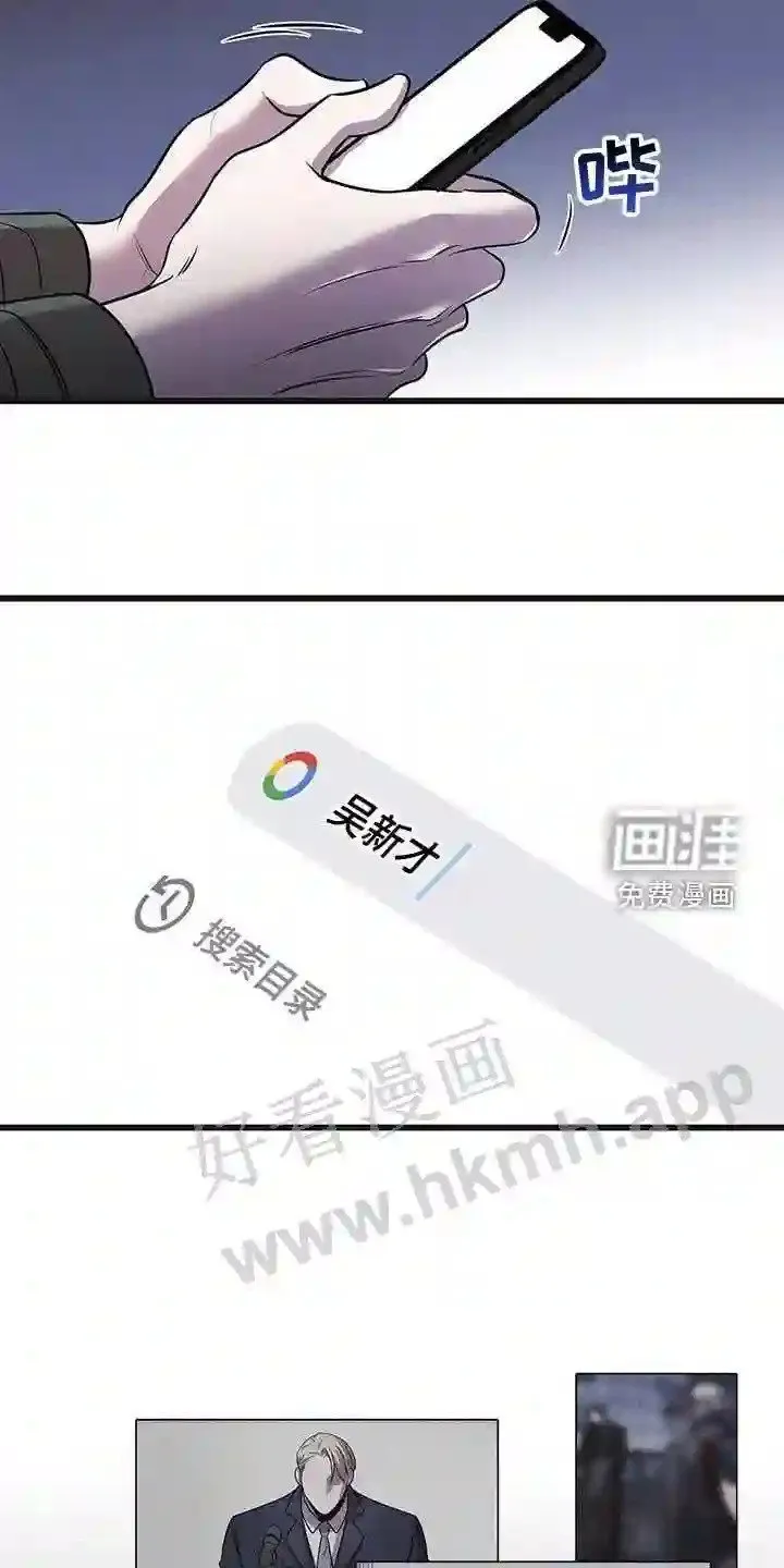 第73章:吴新才 第19页