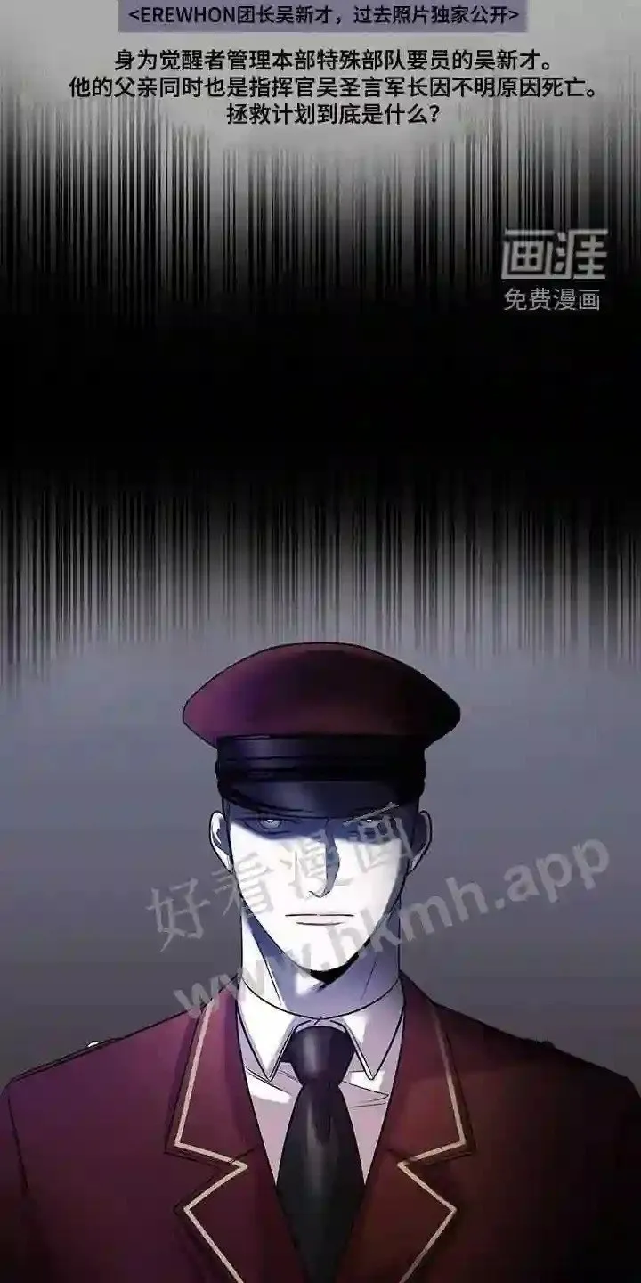 第73章:吴新才 第22页