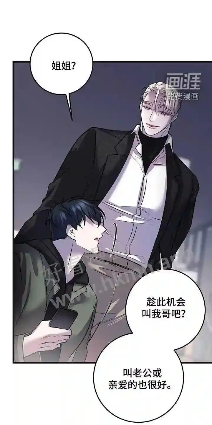 第73章:吴新才 第24页