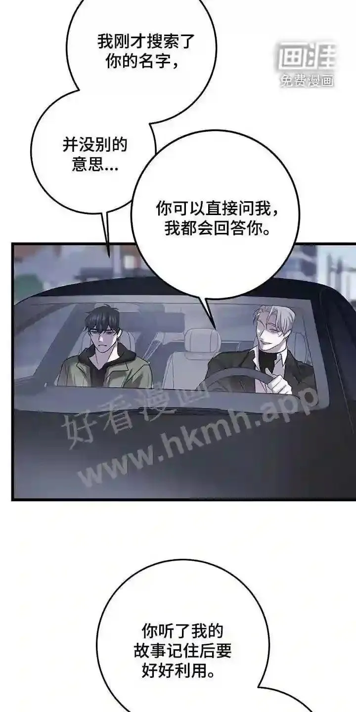 第74章:看病礼物 第3页