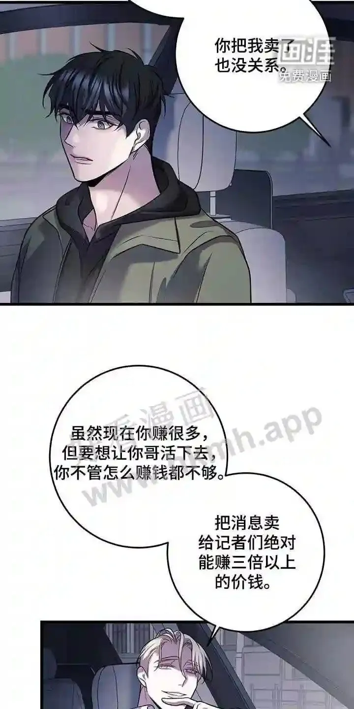 第74章:看病礼物 第4页