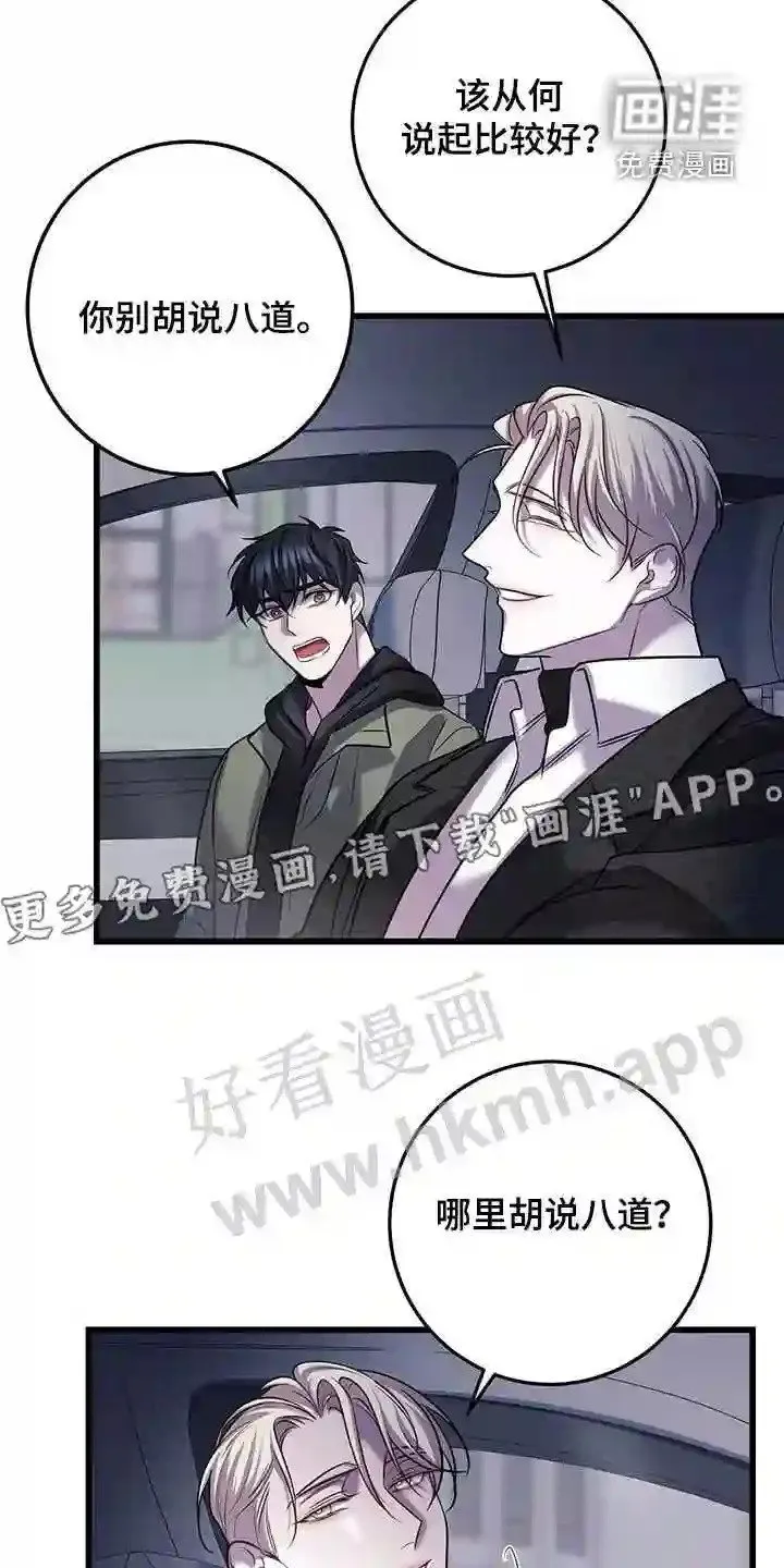 第74章:看病礼物 第6页