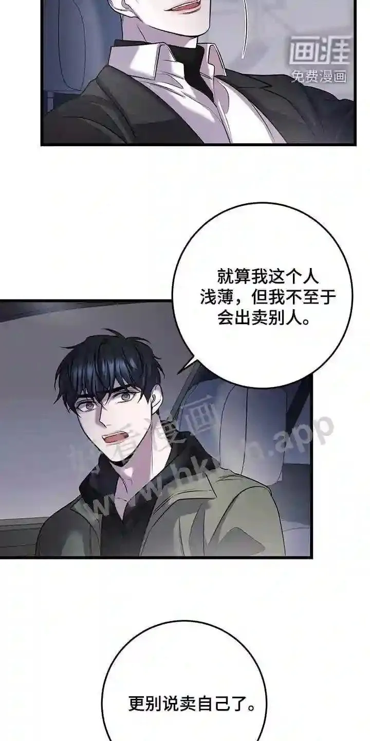 第74章:看病礼物 第7页