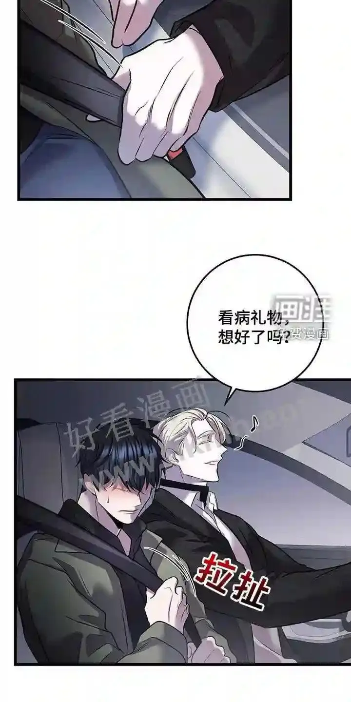 第74章:看病礼物 第13页